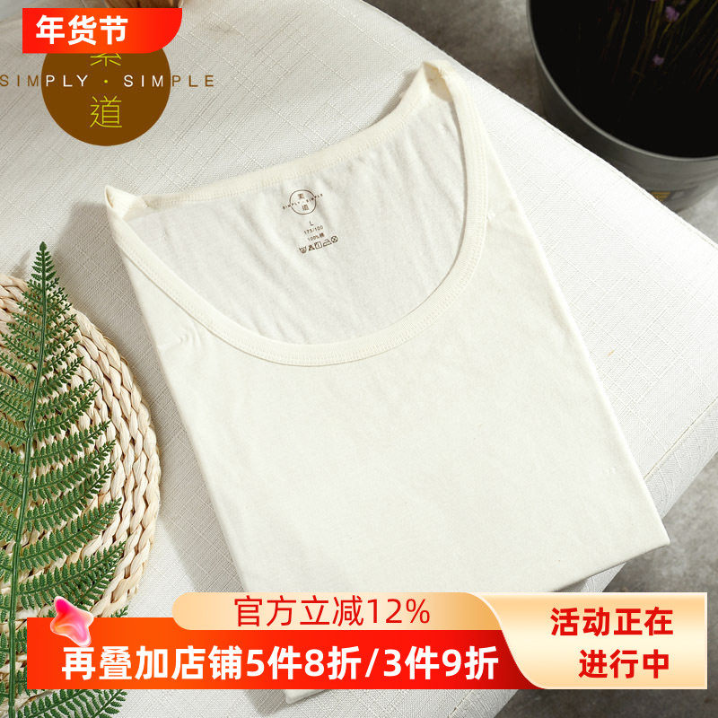 素道敦煌有机棉 背心男纯棉青年宽松打底健身跑步运动无袖背心