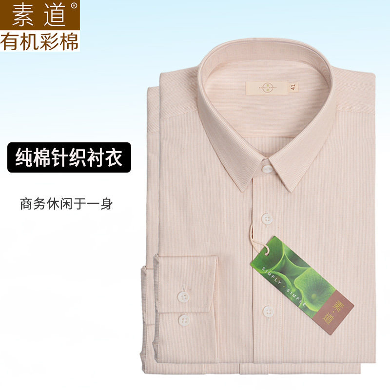 敦煌有机彩棉 素道衬衫 棉质青年格子商务衫纯棉长袖休闲男女衬衣