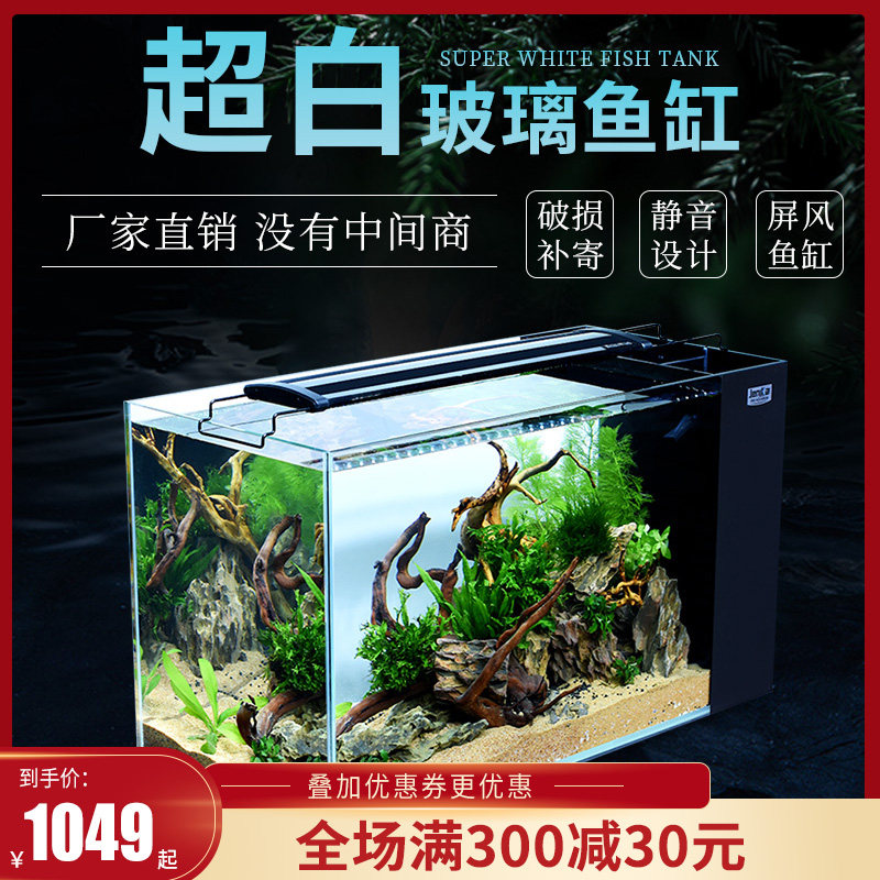 超白鱼缸玻璃水族箱中大型侧过滤生态缸玄关屏风热带鱼家用金鱼缸在类目 宠物/宠物食品及用品, 水族世界, 鱼缸等水族设备, 鱼缸/水族箱中 - 来自Buy2taobao.com提供专业的淘宝代购服务
