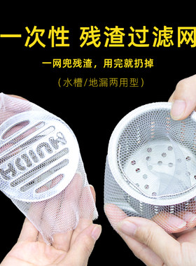 洗菜盆碗毛发防堵厨房水槽过滤网