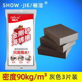 3片 厨房洗刷碗擦锅神器金刚砂海绵魔力擦清洁去污除锈锅底黑垢