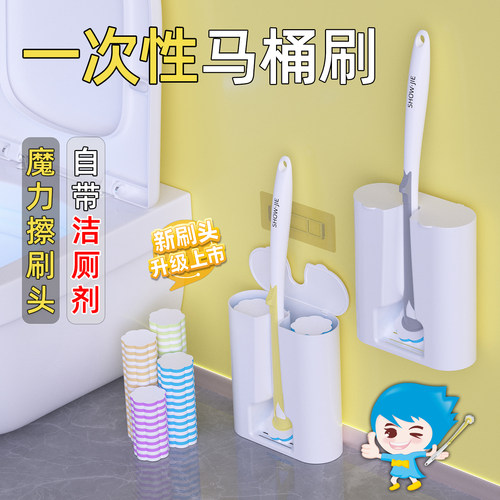 袖洁一次性马桶刷魔力擦头可替换