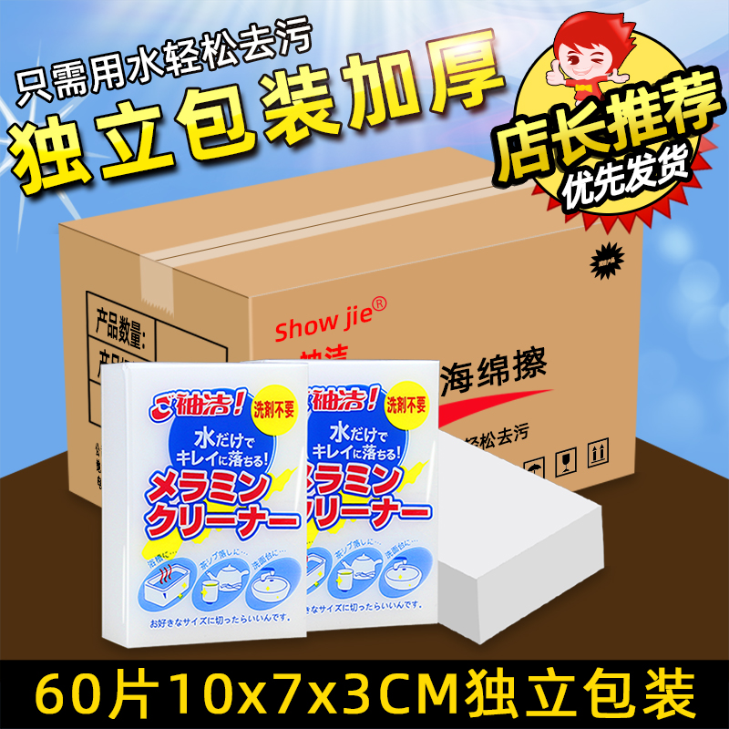 纳米海绵魔力擦厨房碗百洁布清洁