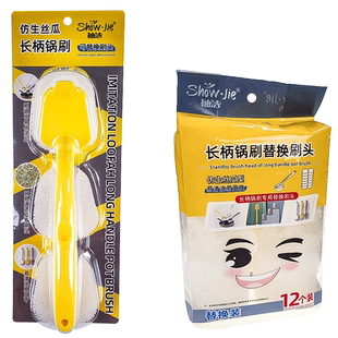 仿生丝瓜锅刷家用厨房炒菜清洁洗碗刷锅神器长柄洗锅刷子可换刷头