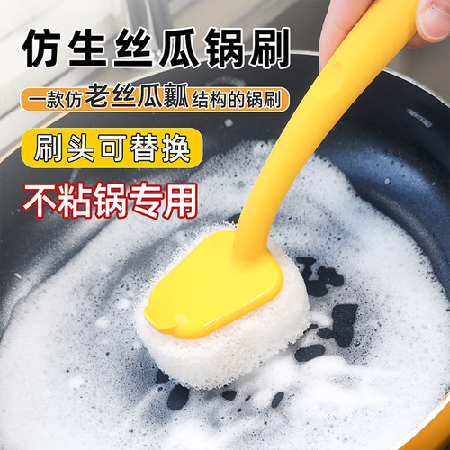 袖洁长柄洗锅刷刷头可替换