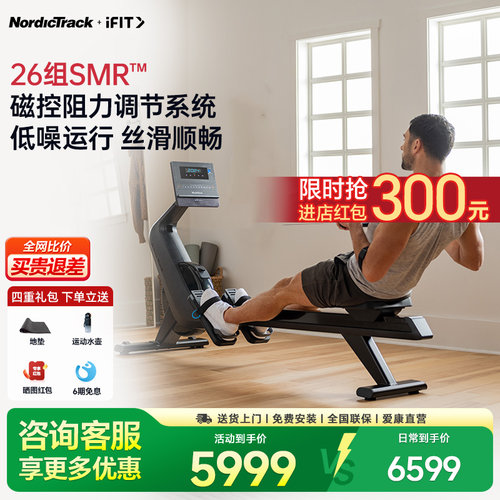 ICON爱康划船机静音磁控