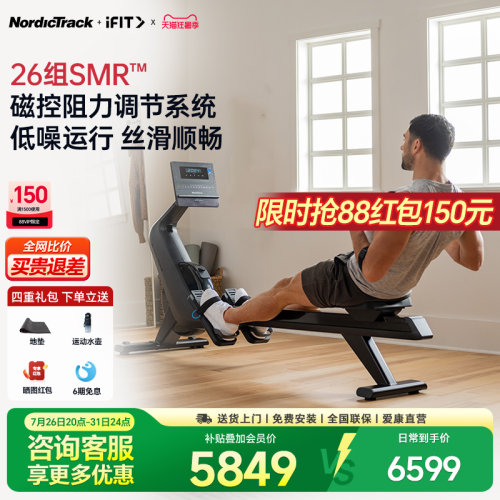 ICON爱康划船机静音磁控