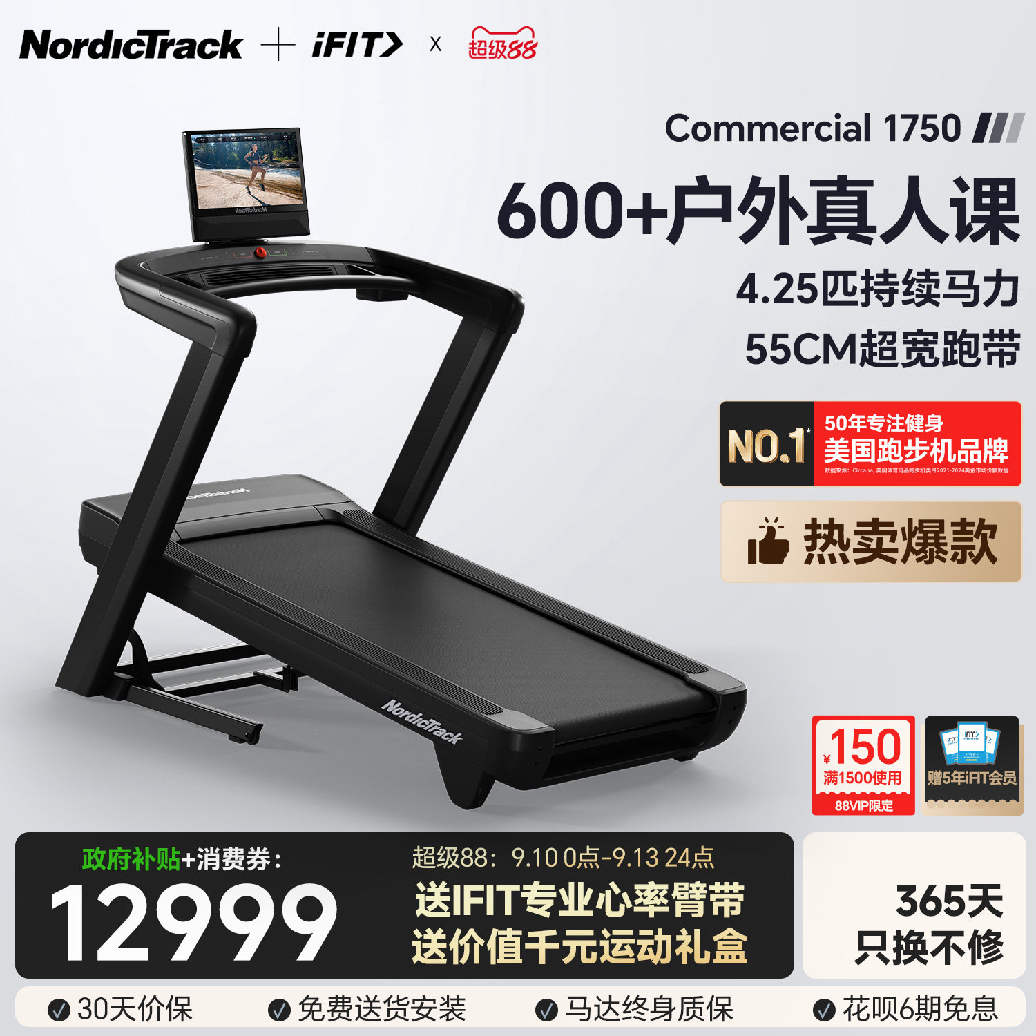 美国爱康NordicTrack跑步机家用智能多功能减震静音走步机C1750