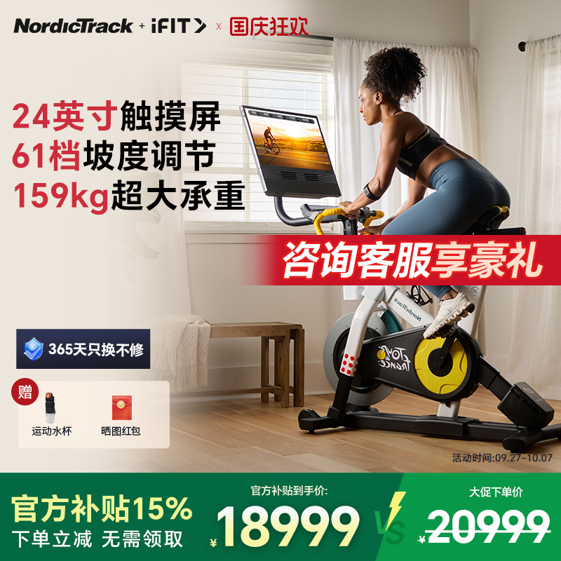 环法赛事联名+真实骑感爱康TDF