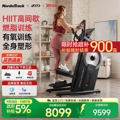 【椭圆机+登山机二合一】爱康HL