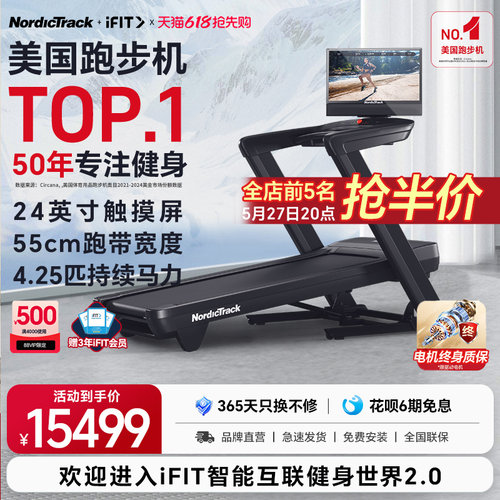 美国爱康NordicTrack跑步机家用彩屏健身减震静音可折叠pro2450