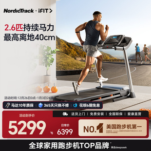 爱康跑步机家用小型室内可折叠爬坡走步机专业减肥高端静音T6.5s