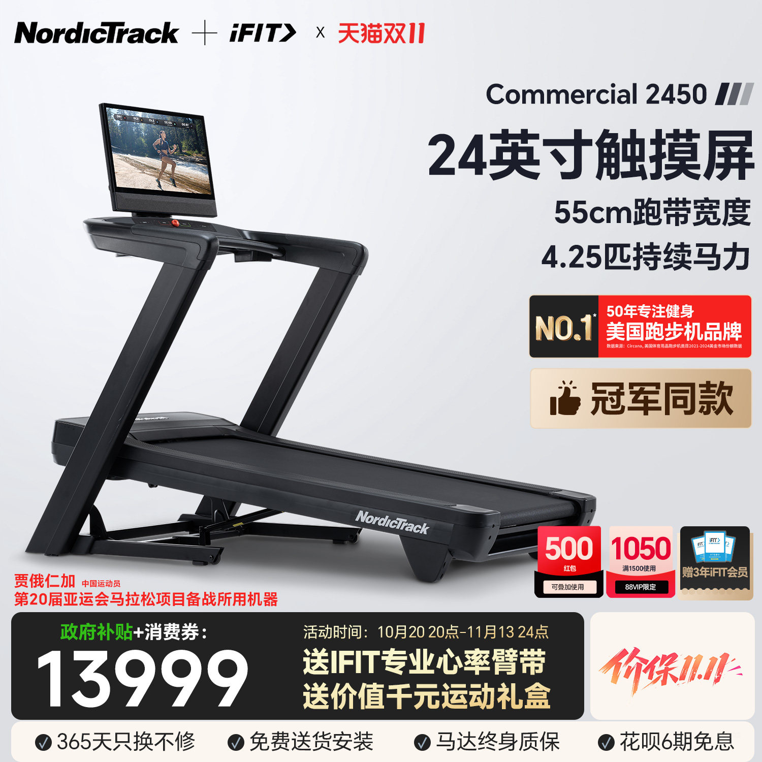 美国爱康NordicTrack2450pro跑步机家用彩屏健身减震静音可折叠