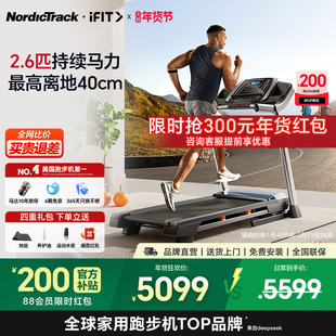 爱康跑步机家用小型室内可折叠爬坡走步机专业减肥高端静音T6.5s