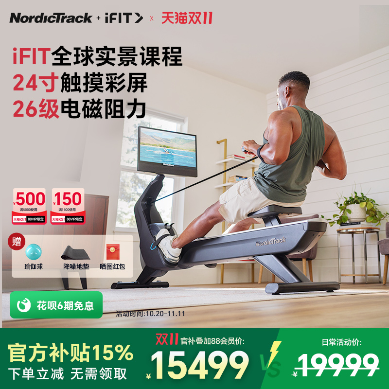 【24英寸彩屏】爱康划船机RW900