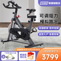 icon爱康动感单车家用健身车诺迪克室内静音款自行车脚踏车03018