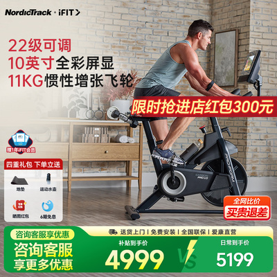 爱康智能骑行台室内公路健身车动感单车公路车有氧carbon pro10