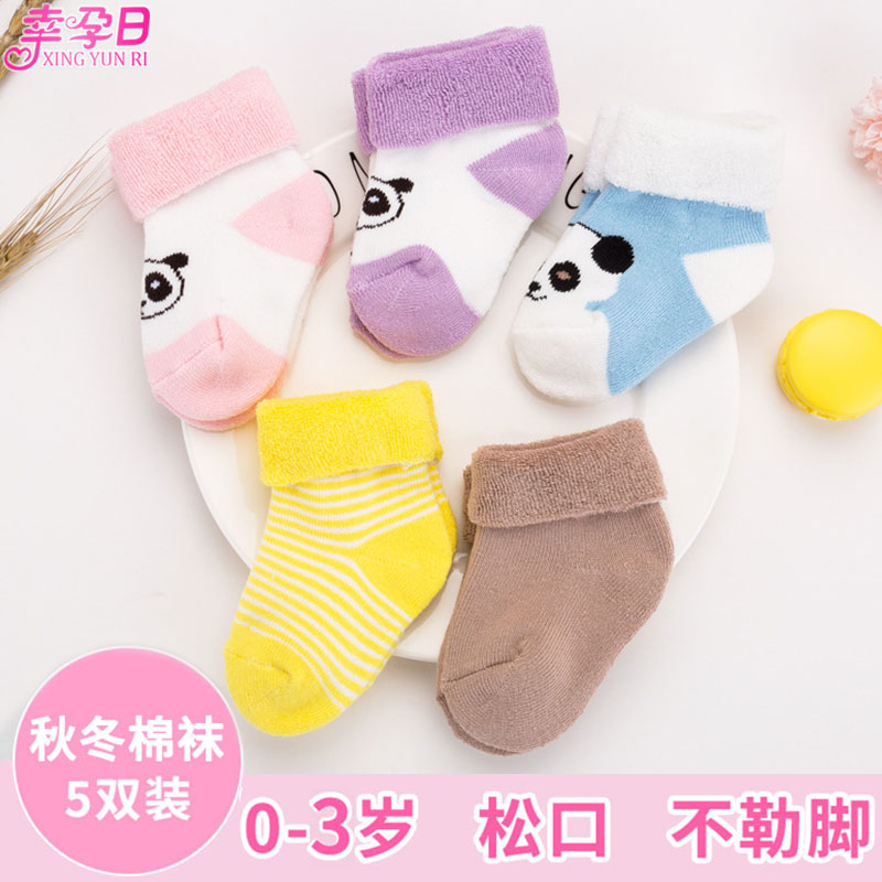 Autumn and winter baby Socks pure cotton thickening keep warm Terry socks Newborn 0-3-61 Newborn baby Socksin the Children/Baby/Family fitted , Children&#39;s socks( 0-16 Years)  category - from Buy2taobao.com to provide professional Taobao agent buy service