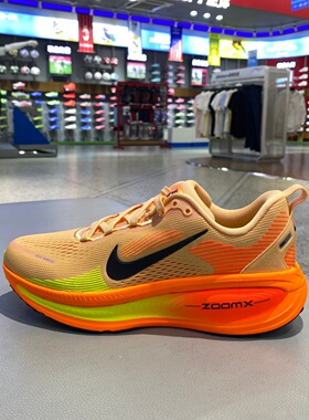 NIKE耐克男迈柔VOMERO 18超轻透气耐磨气垫公路跑步鞋 HM6803-700