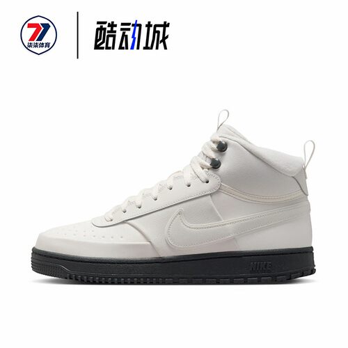 耐克Nike Court Vision 男款黑白中帮运动休闲板鞋 DR7882-004