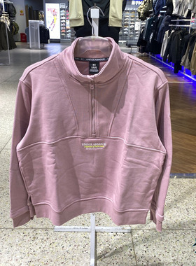 安德玛 UA 秋冬OG 96女子宽松运动休闲保暖1/4拉链卫衣 6010100