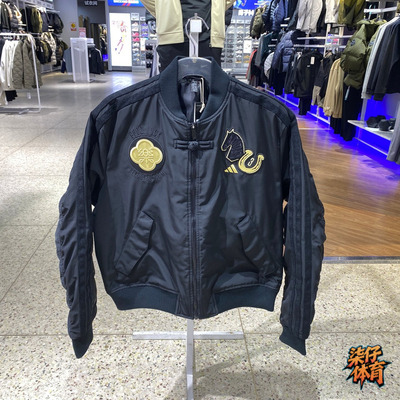 阿迪达斯飞行员棉服男新年款