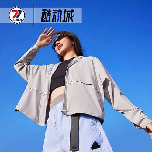 阿迪达斯Adidas 冰淇淋运动休闲轻薄凉感连帽防晒衣外套女 JI7596