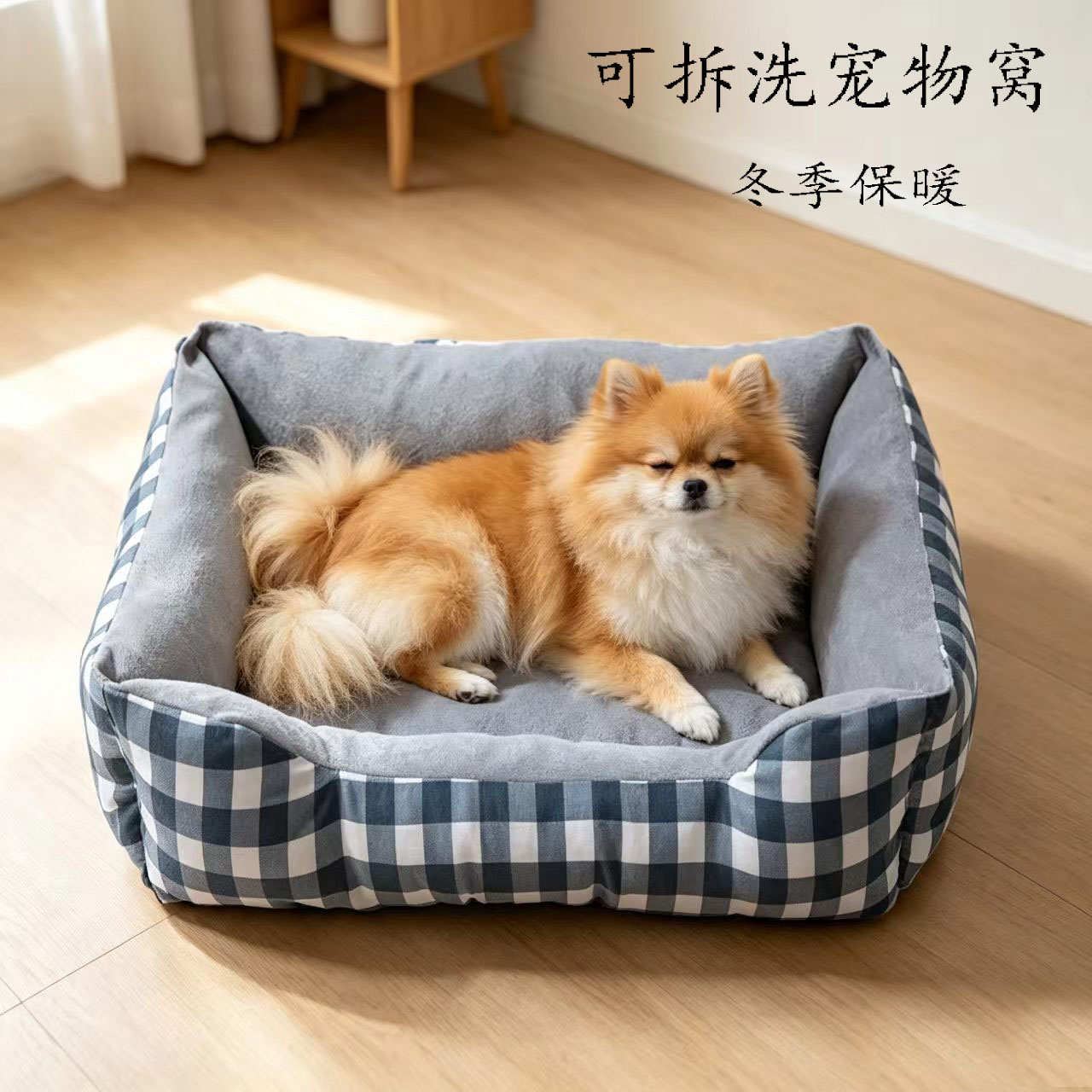 狗窝四季通用可拆洗冬季保暖小中型犬宠物狗床猫窝垫子睡觉狗狗床