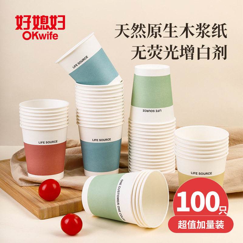 好媳妇家用一次性大号加厚纸杯加硬防烫热饮杯子高级咖啡饮品水杯