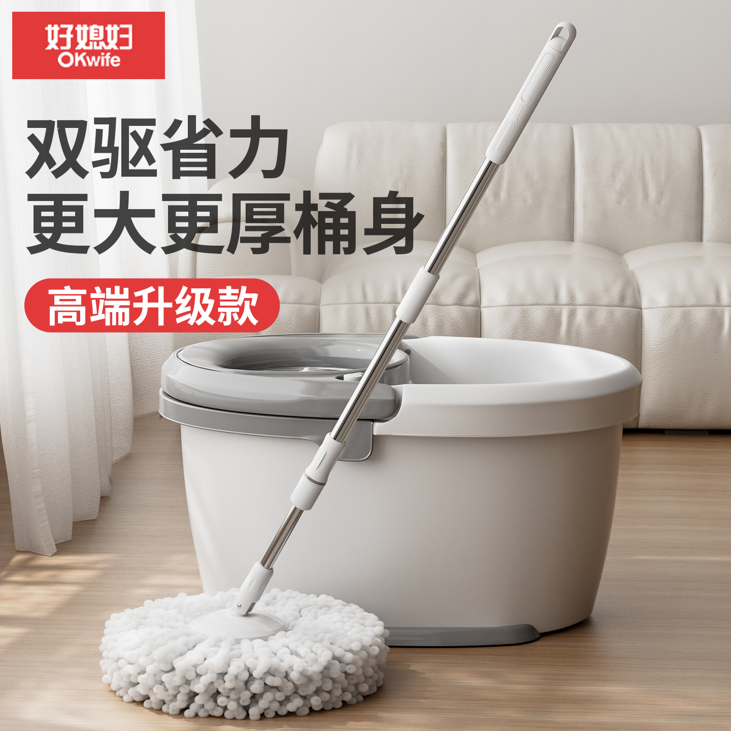 好媳妇旋转拖把免手洗双驱动