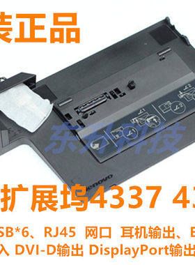联想usb3.0扩展坞底座