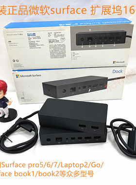 微软surface支持2屏输出扩展坞