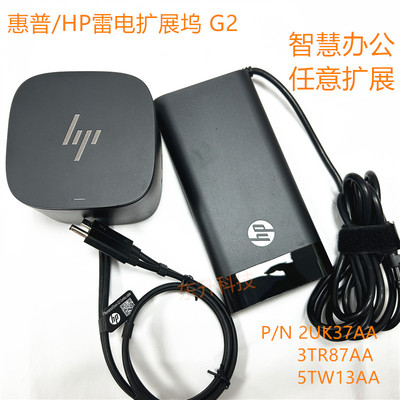 HP惠普扩展坞雷电3DCOK