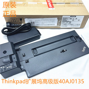 P52S笔记本扩展坞底座40AH X280 T480T580 40AJ X390 ThinkPad