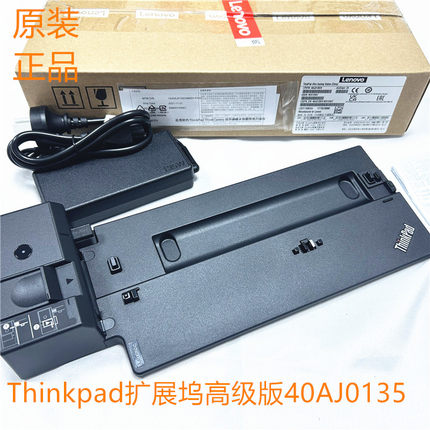 ThinkPad X1 X280 X390 T480T580 P52S笔记本扩展坞底座40AH 40AJ
