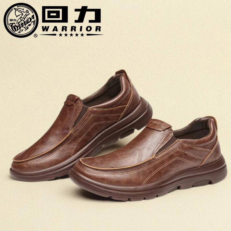 回力男一脚蹬休闲皮鞋防滑舒适