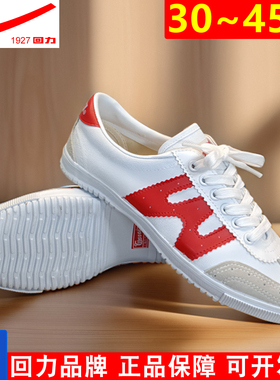 上海回力排球鞋白球鞋男女学生鞋运动鞋百搭帆布鞋体考训练鞋WV-2