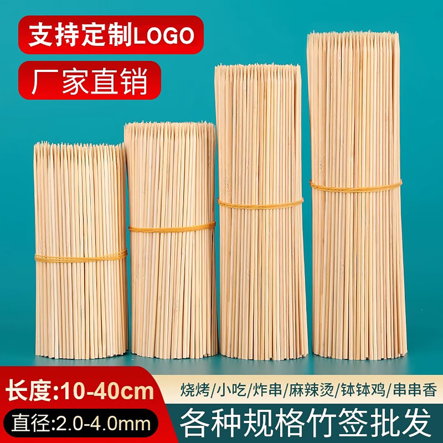 烧烤竹签15cm*3mm羊肉串家用烤肉签商用烤肠香肠热狗麻辣烫短签子