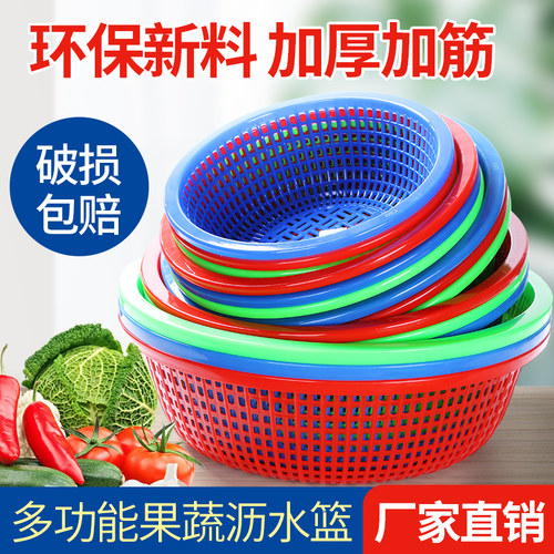 圆形食堂大孔沥水周转洗菜篮子