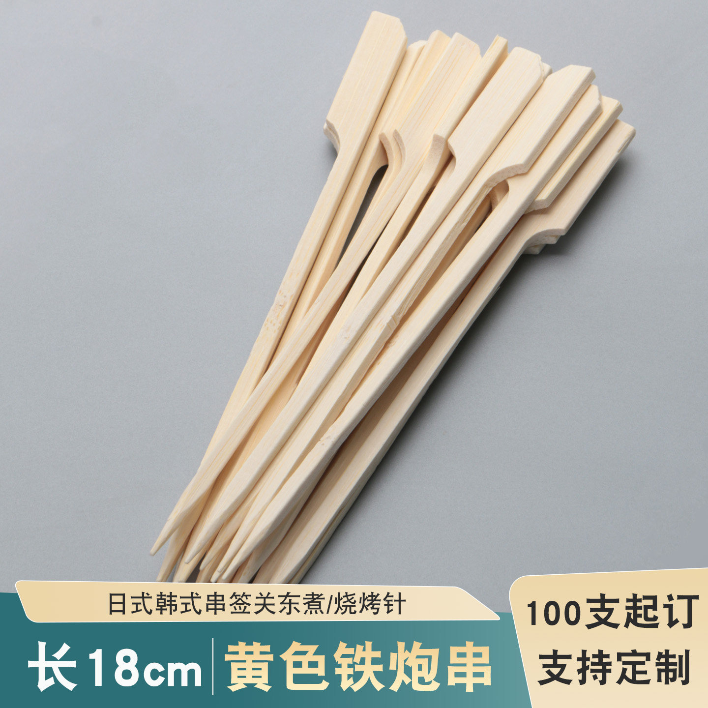 18cm关东煮铁炮串签专用竹签麻辣烫烧烤签糖葫芦商用定制批发竹签,户外/登山/野营/旅行用品,竹签,淘宝优惠券,粉丝福利购,淘宝优惠卷