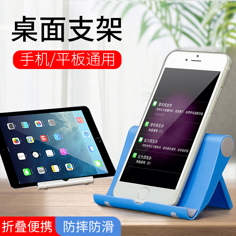 YAGALA手机支架平板桌面支撑放手机的架子托架床头多功能创意平板直播看电视神器简约便携可调节折叠懒人支架