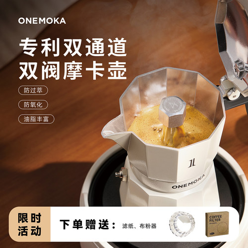 双倍油脂！性价比双阀摩卡壶