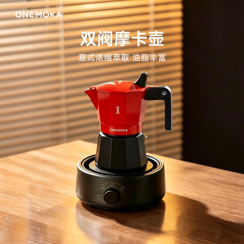 双倍油脂！双阀摩卡壶