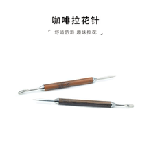 咖啡拉花针304不锈钢食品级花梨木勾花针专业木柄拉花工具神器