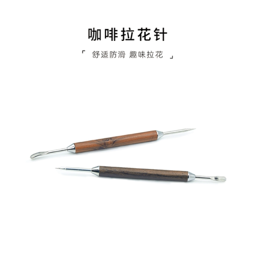 咖啡拉花针新手拉花神器不锈钢