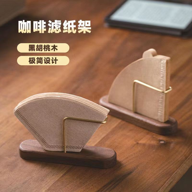 黑胡桃木！实用滤纸收纳架家用