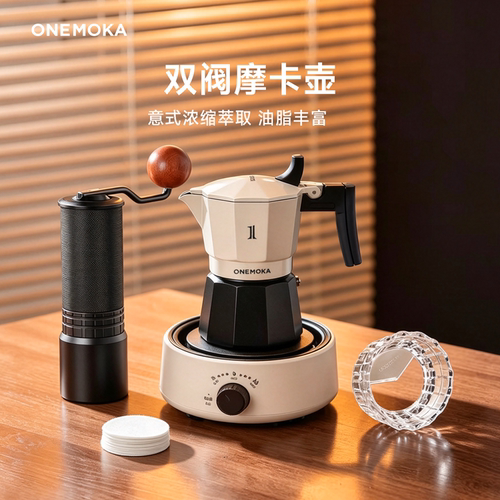 ONEMOKA双阀摩卡壶煮咖啡壶