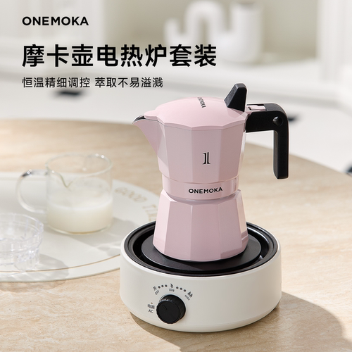 双人份意式摩卡壶油脂制造器