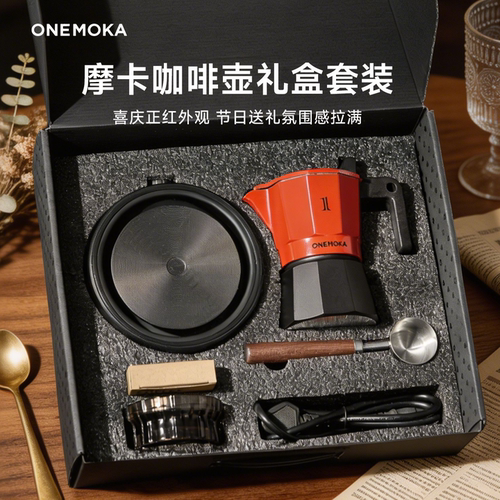 复古红增压双阀摩卡壶电热炉礼盒