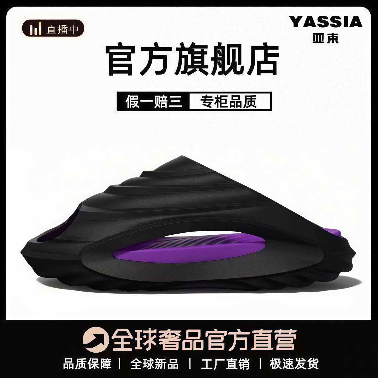 亚束破茧凉拖鞋情侣厚底外穿凉鞋